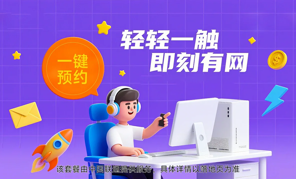 临桂区中国联通